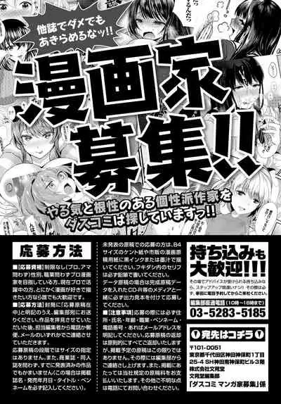 Dascomi Vol.1 [Digital]