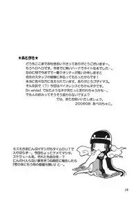 (C70) [Kappa Create (Abeno Chaco)] Samosamo Minto (Summon Night)