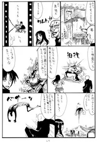 (C77) [King Revolver (Kikuta Kouji)] Oute (Valkyria Chronicles)