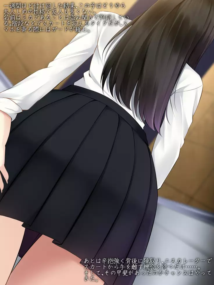 Tousatsu Shiteitara Onnanoko no Yowami o Nigitta node SeFrie ni Shitemita