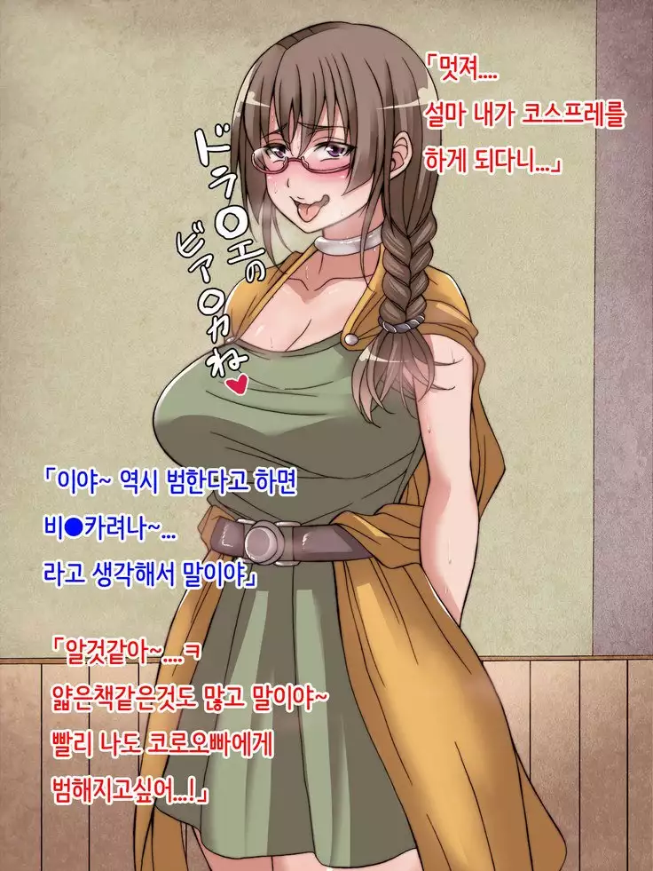 Offpako Quest OL Hen