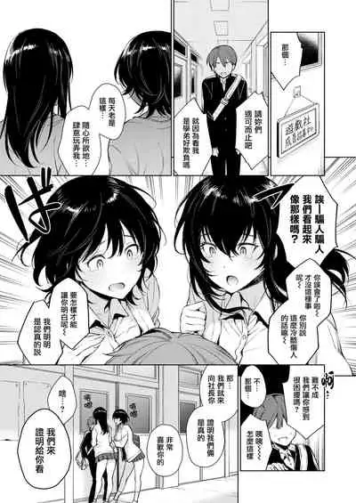 Muchimuchi Onee-san Sand