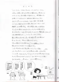 (CR33) [BLACK DOG (Kuroinu Juu)] STONE FREE (Jarinko Chie) [Chinese]