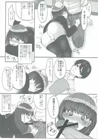 (C81) [Ranshi to Kimi to. (santa)] Happy end! (Amagami)