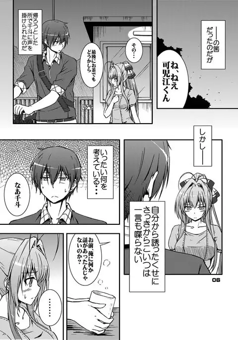 Chinchin Tsukkomarechau Onnanoko-tachi no Hon