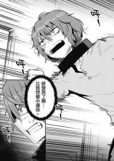 回复术士的重来人生 第1卷