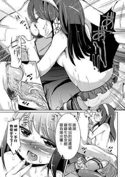 Kobetsu Ecchi Shidou Juku