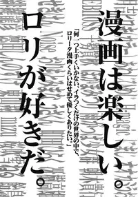 COMIC LO 2008-06 Vol.51