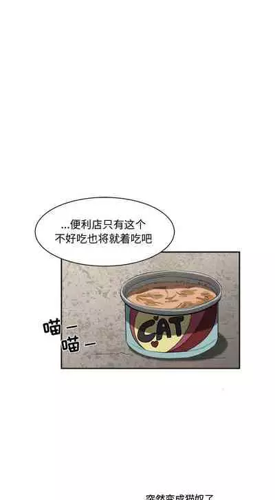 求職地獄生存錄 1-35