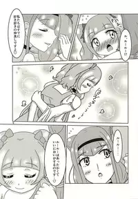 (COMIC1☆14) [HOAKARI (Inoya Michi)] Eru wa Lovely (Hugtto! PreCure)
