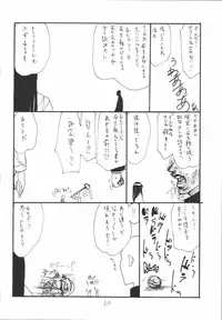 (SC37) [King Revolver (Kikuta Kouji)] Bazett-tan no Ohanashi (Fate/hollow ataraxia)