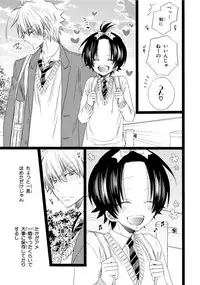 [Mishima Kazuhiko] Ore Dake Mi Nai to xx Shichau zo