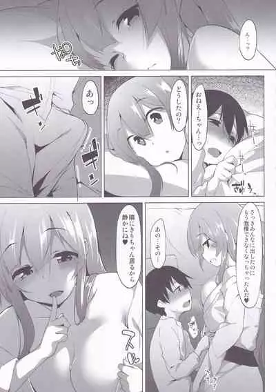 [Asshuku Koubou (Terazip)] Touhoku no Ofuroya-san Ippakume (VOICEROID)