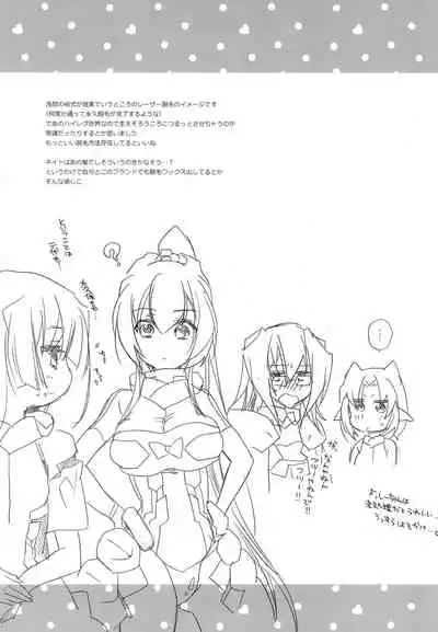 [ABLISS (Mei)] Splasu Summer!! (Kyoukai Senjou no Horizon) [Digital]