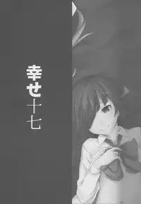 (C90) [Depression (Kirieppa)] Shiawase Juunana Fukou na Juukyuu (Kantai Collection -KanColle-)