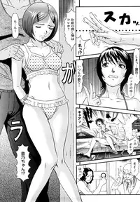 [Kurono Masakado] Nocturnal