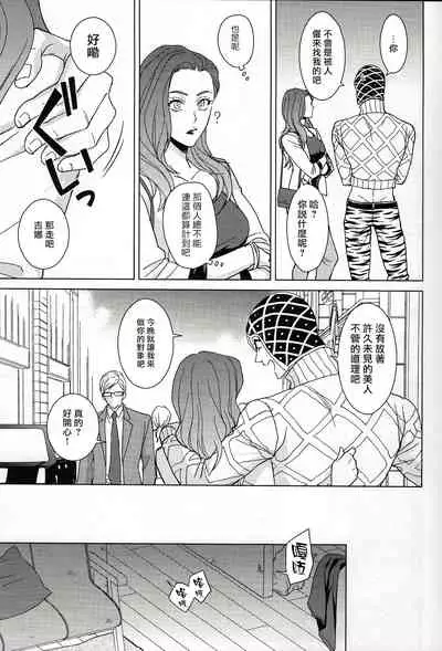 Guido Mista wa Otokodearu | 盖多·米斯达是个男人