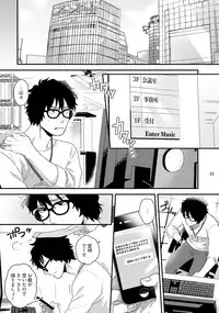 [Ken] Yarichin DJ ★ Virgin Remix [Digital]