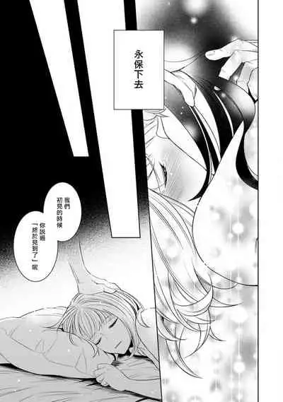 Hentai Ikemen Yuurei ni Maiban Osowarete imasu. | 每晚被變態帥哥幽靈襲擊. 1-9