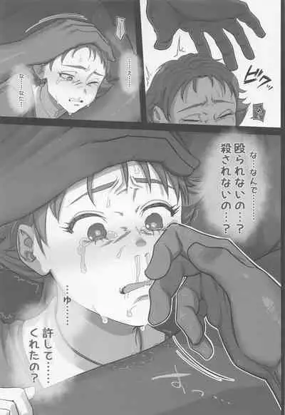 Precure no Rakujitsu 2