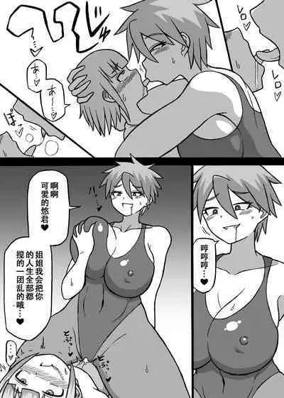 [Saga no Tame no Saga (Ratoo)] Don Den Ban Ch. 4（张佳乐个人汉化）