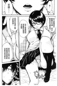 [Chiyou Yoyuchi] Gakuen Seishori Katsudou [Chinese]