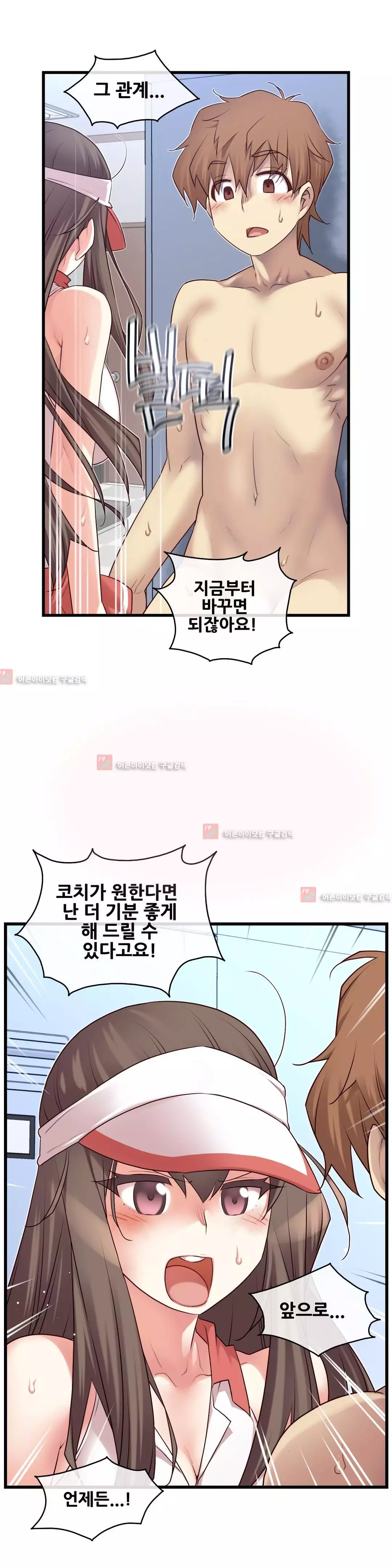 Master in My Dreams Ch.90-129