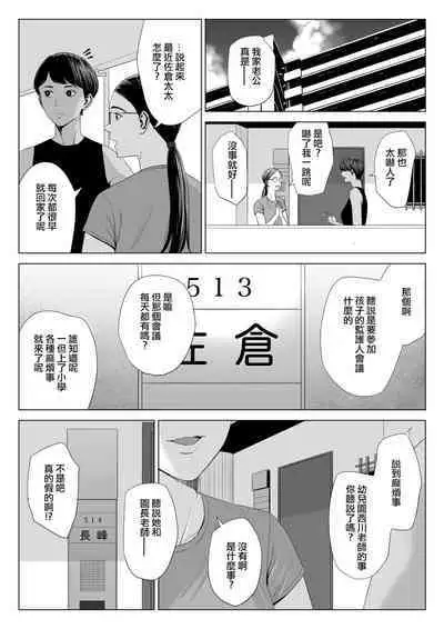 Hitodzuma Mansion 513 Goushitsu Sakura Madoka | 人妻公寓513室 佐倉円香