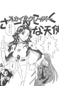 [Hiraki Naori] Skyscraper