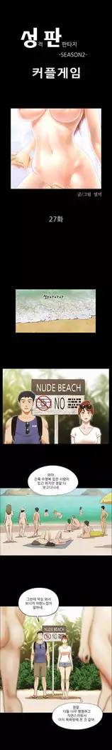 17 Couple Game Ch.0-37