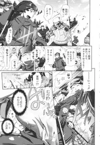 [Kurokoshi You] in Suru?