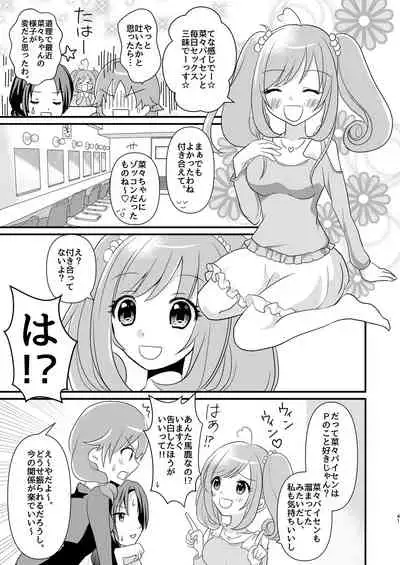 Sweet Rabbit Soushuuhen