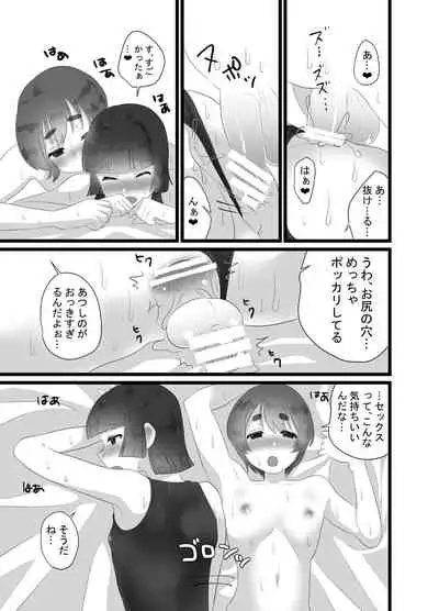 [Tetrapod Melon Tea (Yuda-chan)] Rikuesuto ♂ 1 ~ 2-wa [Digital]