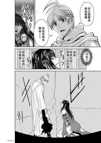 [Tetsu MOMOTA] Chijou Hyakkai R18 Ch61-65 [Chinese] 地上100層 [牛頭人酋長之魂漢化]