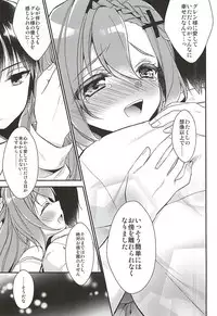 (SC2015 Autumn) [R*kaffy (Aichi Shiho)] Oshitai Shiteimasu Nushi-sama (Owari no Seraph)