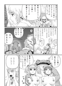 [Hattari Dou (Mamedanuki)] Kaibutsu to Elf | Monster & Elf [Digital]