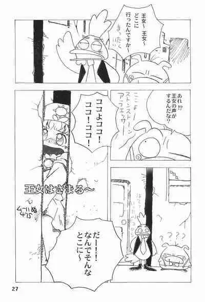 [Mutekei Fire (Various)] LOVE KINGDOM (Various)