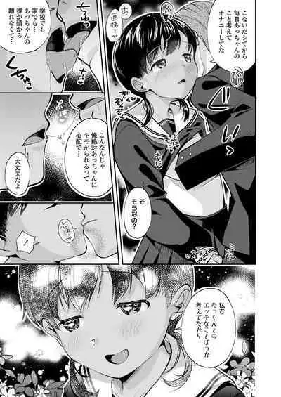 COMIC LO 2023-02 [Digital]