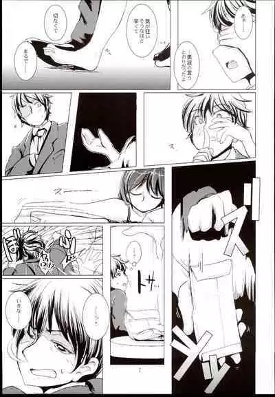 CINDERELLA WORD：ALEXANDRITE