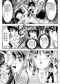 [Senbon Torii] FallenXXangeL5 Yinsu No Amatsushimai (Inju Seisen Twin Angel)