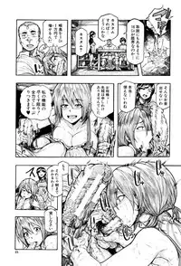 [Kizuki Rei] Juurin no Ame