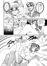 [System-Rev, Eriru Do (Various)] Poyoyon (Idol Densetsu Eriko)