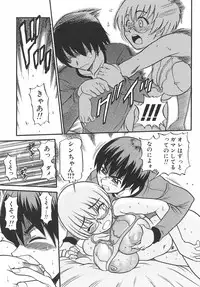 [DISTANCE] Shichau? - A cherry boy meets a busty girl.