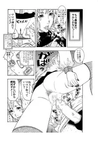 [Kobayashi Shounenmaru] 生意気てんこ盛りムスメを父親の肉棒で懲らしめてヤリました♪ ～超ワガママ娘♀と覆面パパ♂の勘違い丸出し初合体～