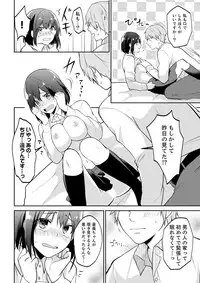 Tachippanashi no Sore... Irechau no? "Kamimachi" Shiteta Joshi o Omochikaeri Shite...