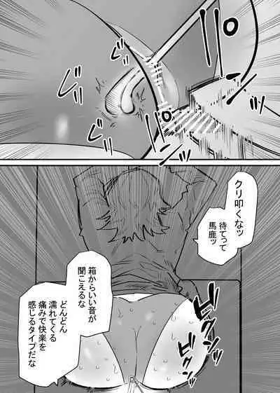 Jiyuu ni Cli Seme dekiru Hen na Omise