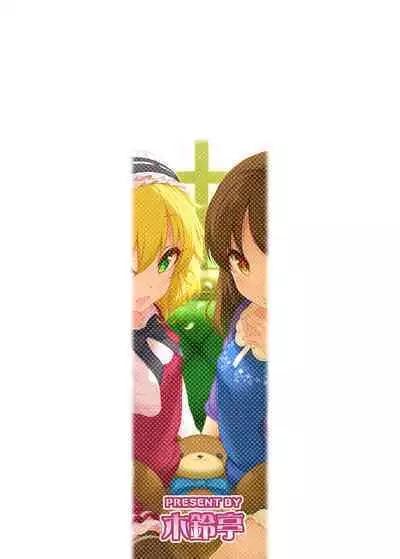 Kirintei 25 Sakuhin Shuuroku Pack