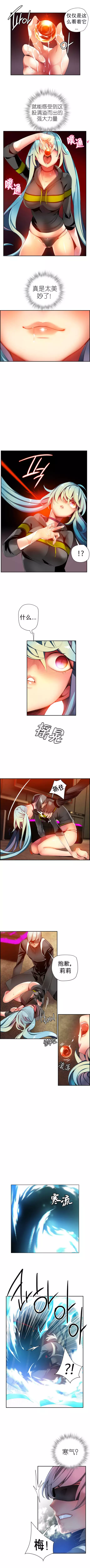 Lilith`s Cord | 莉莉丝的脐带 Ch.1-31