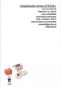 (C94) [Kenja Time (MANA)] Fate/Gentle Order 3 "Alter" (Fate/Grand Order)