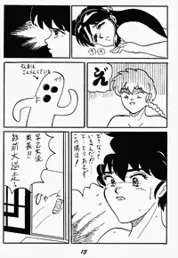 My Revolution (Ranma 1/2)